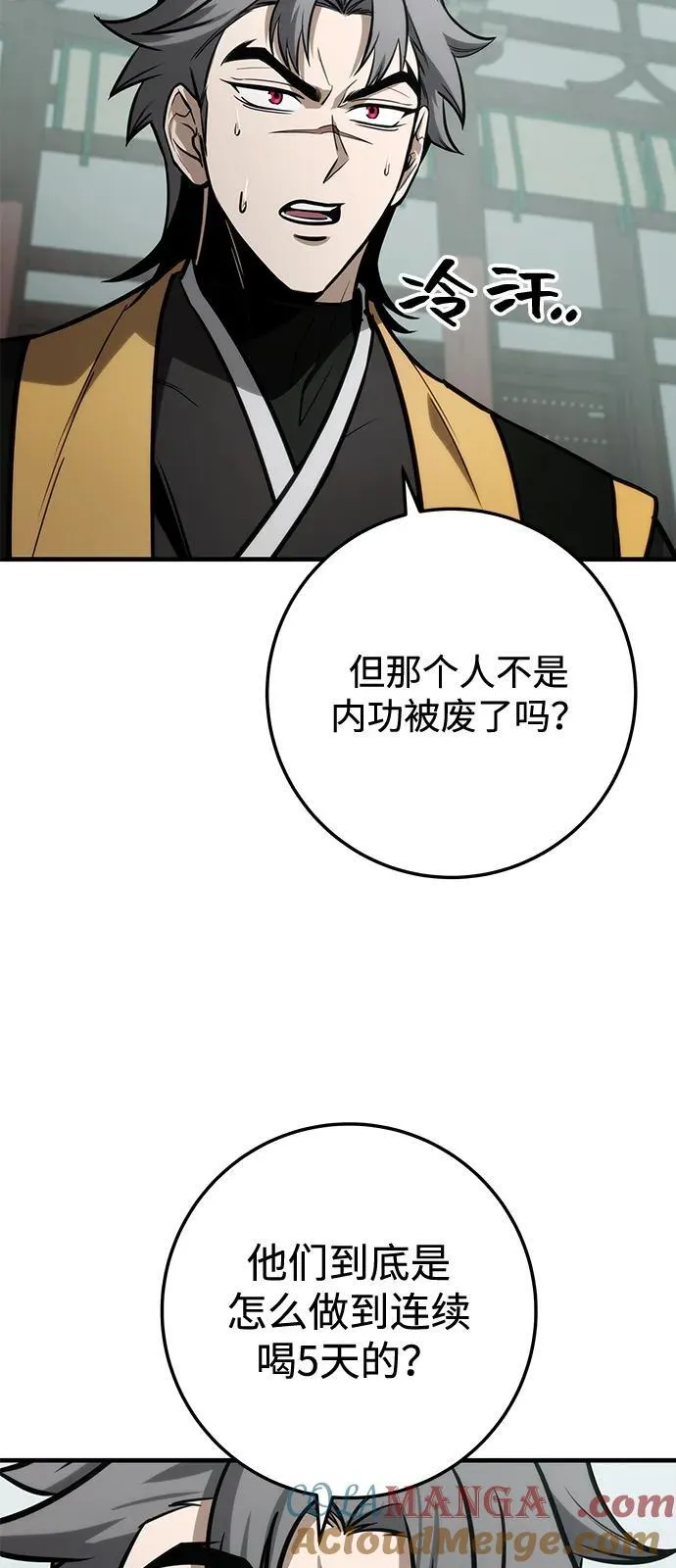 第68话 第9页