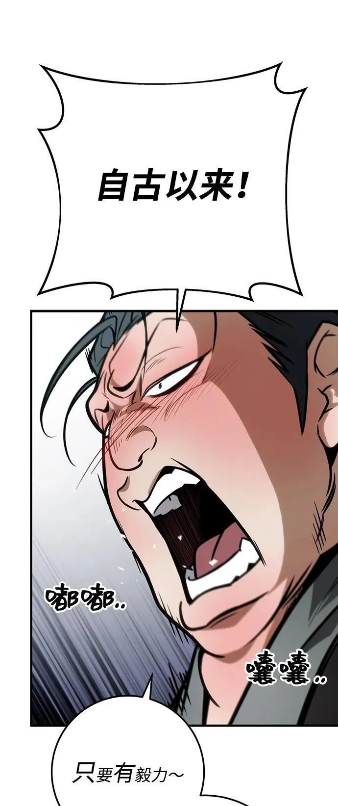 第68话 第12页