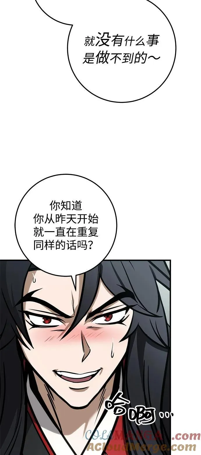 第68话 第13页
