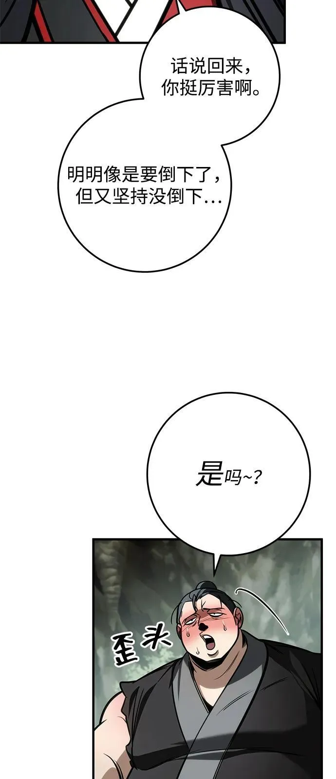 第68话 第14页
