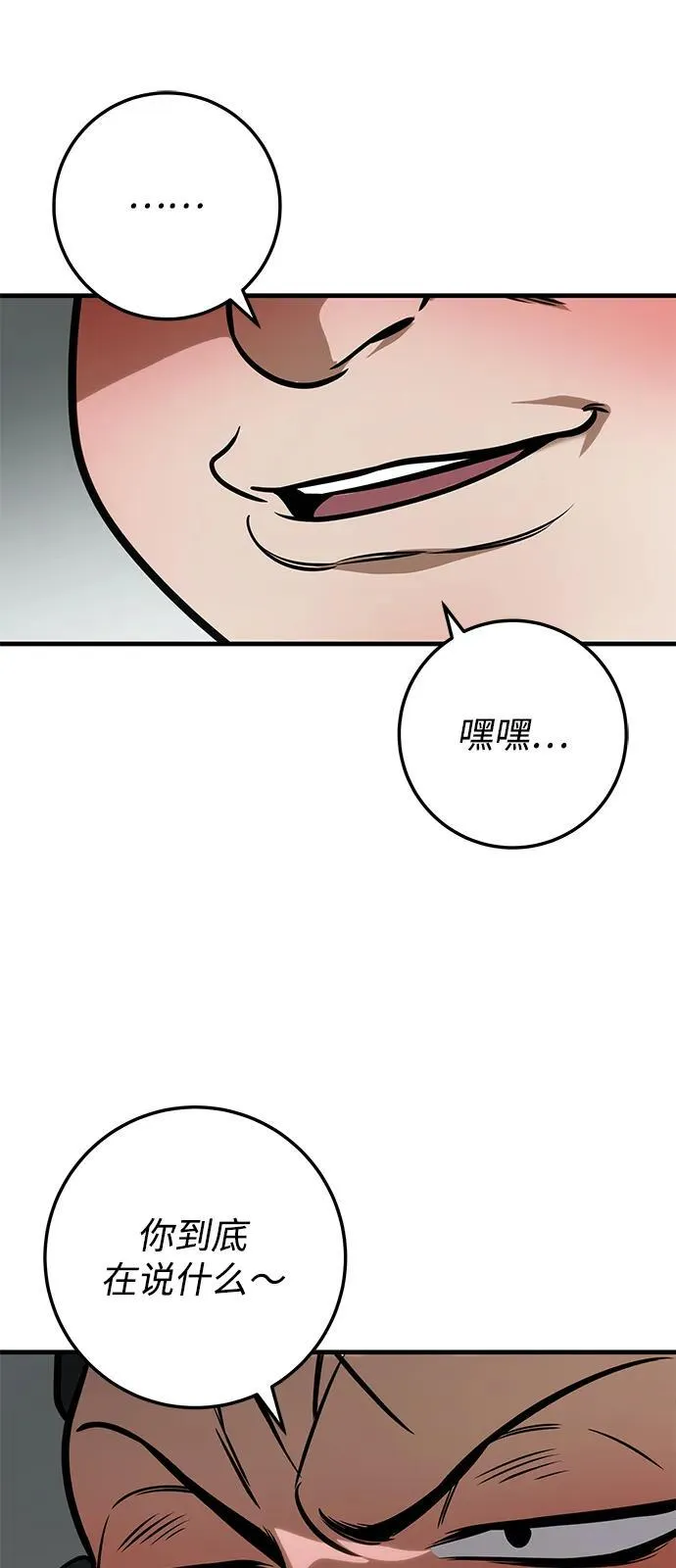 第68话 第19页