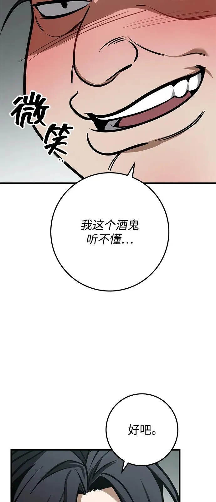 第68话 第20页