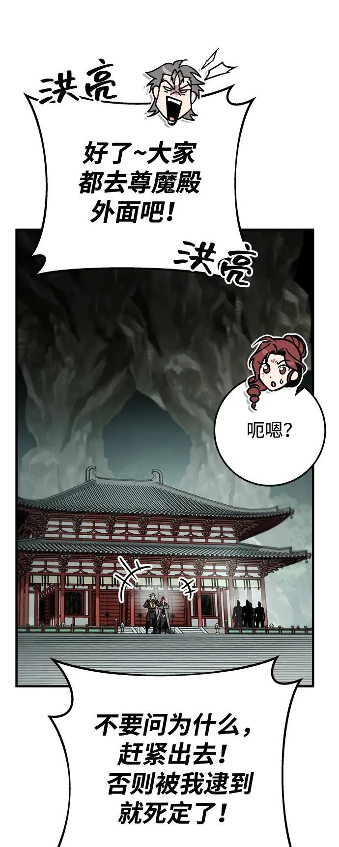 第68话 第23页