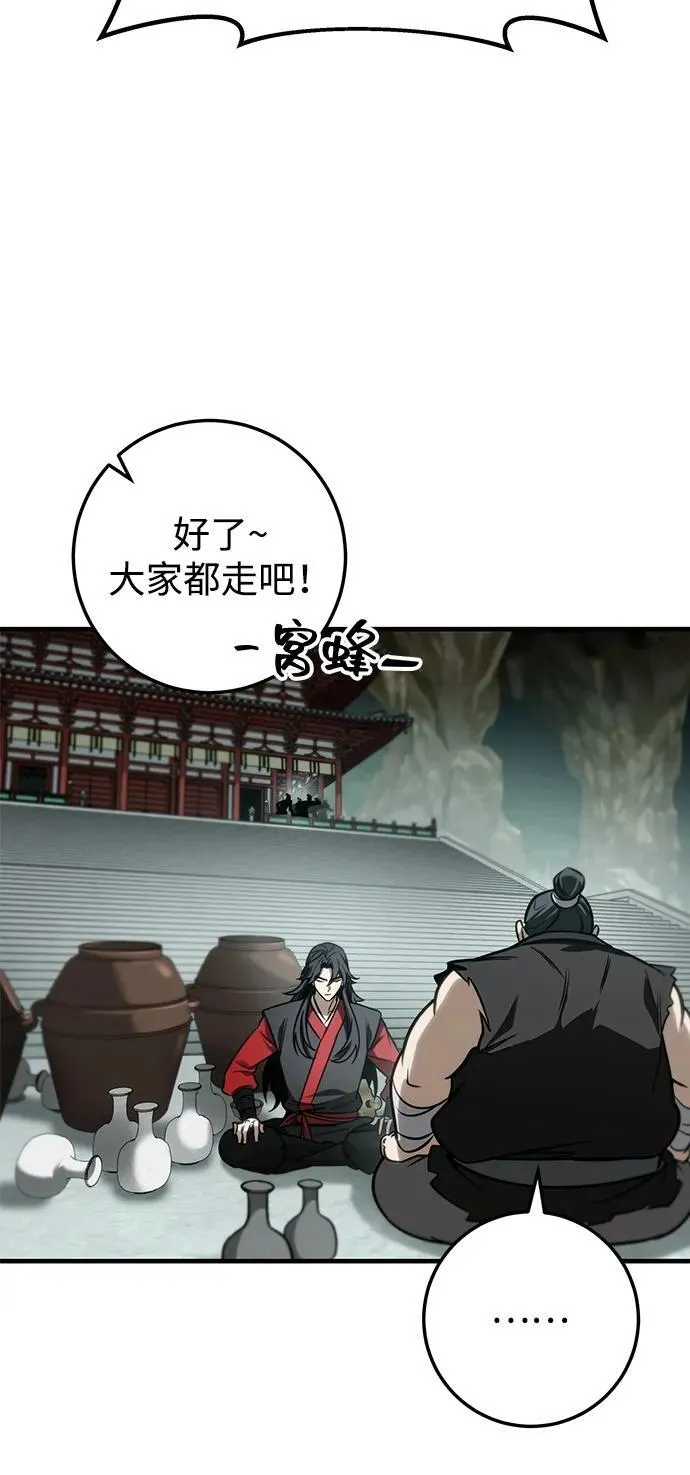 第68话 第24页