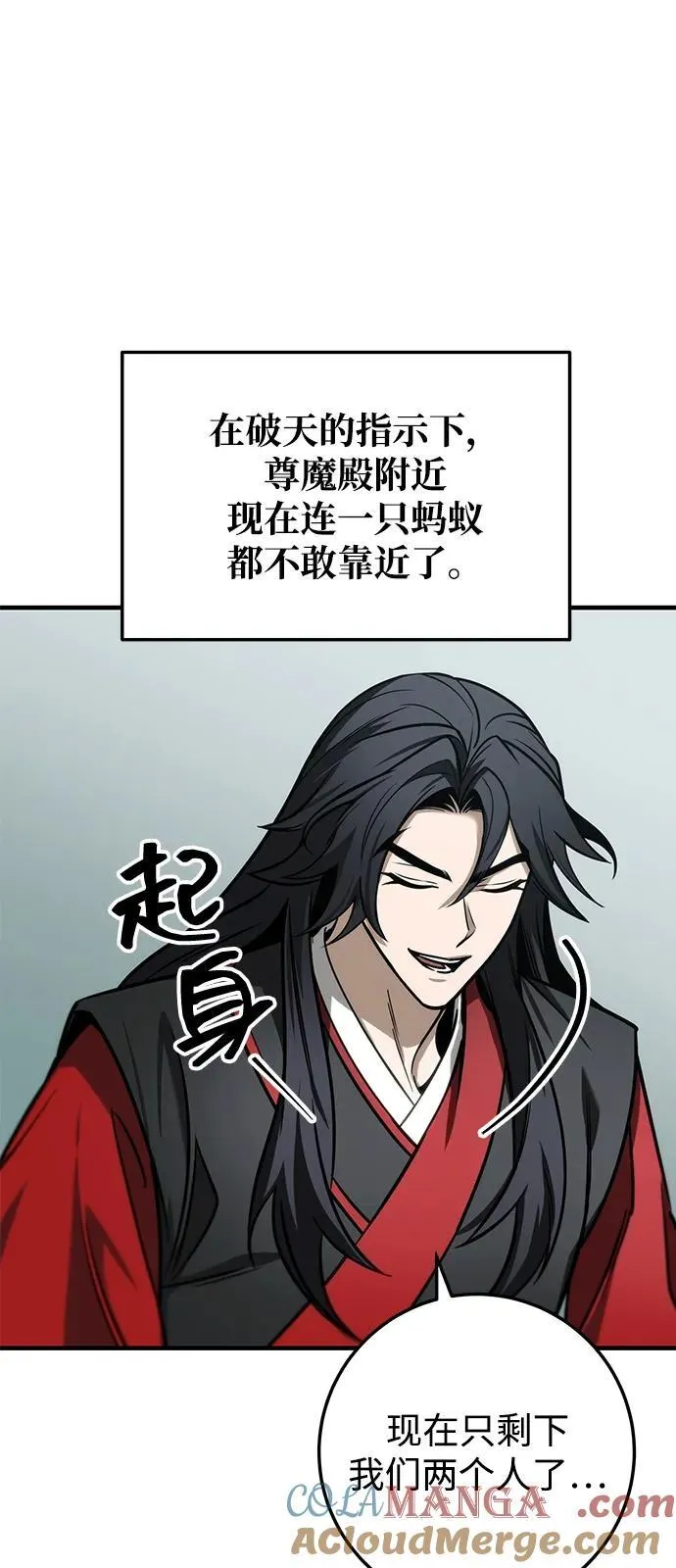 第68话 第25页