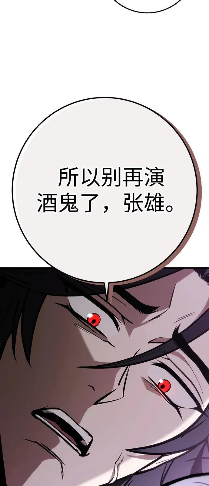 第68话 第26页