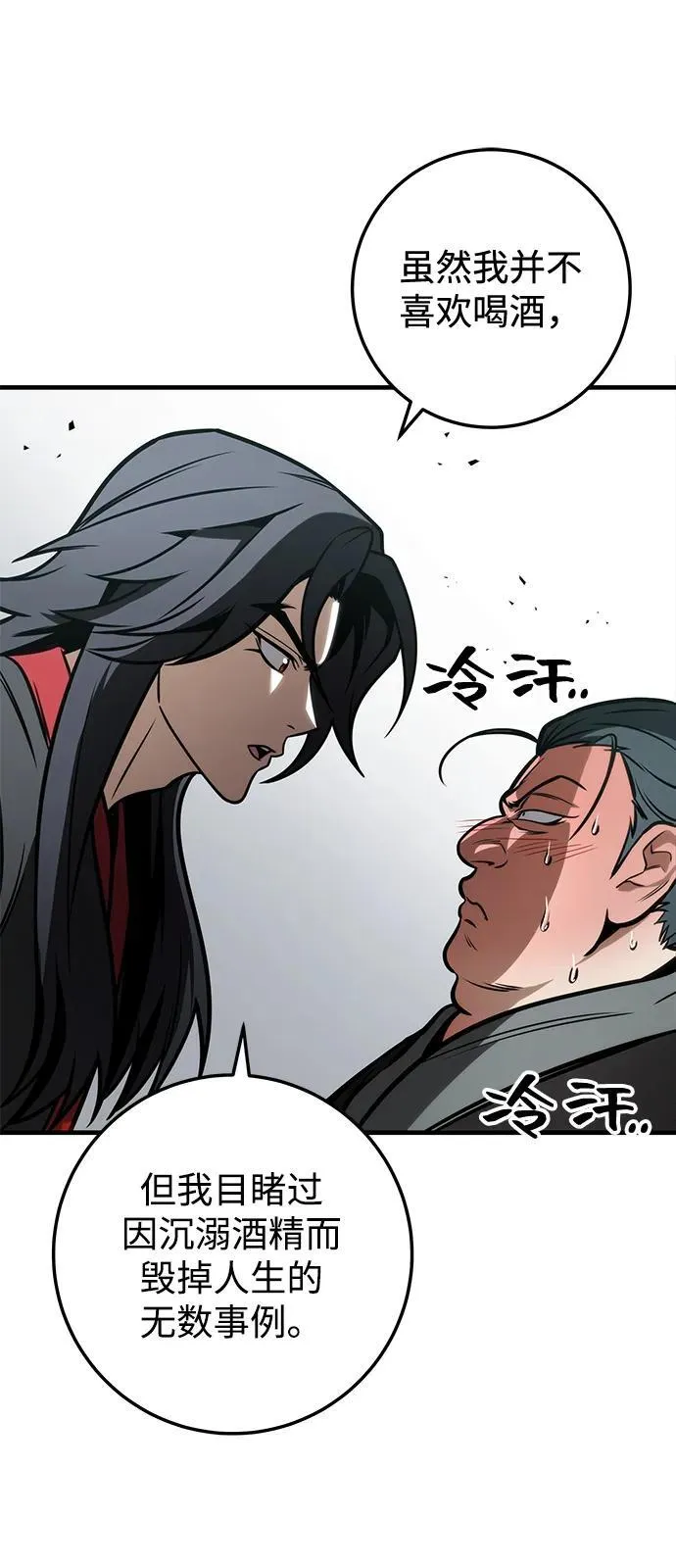 第68话 第28页