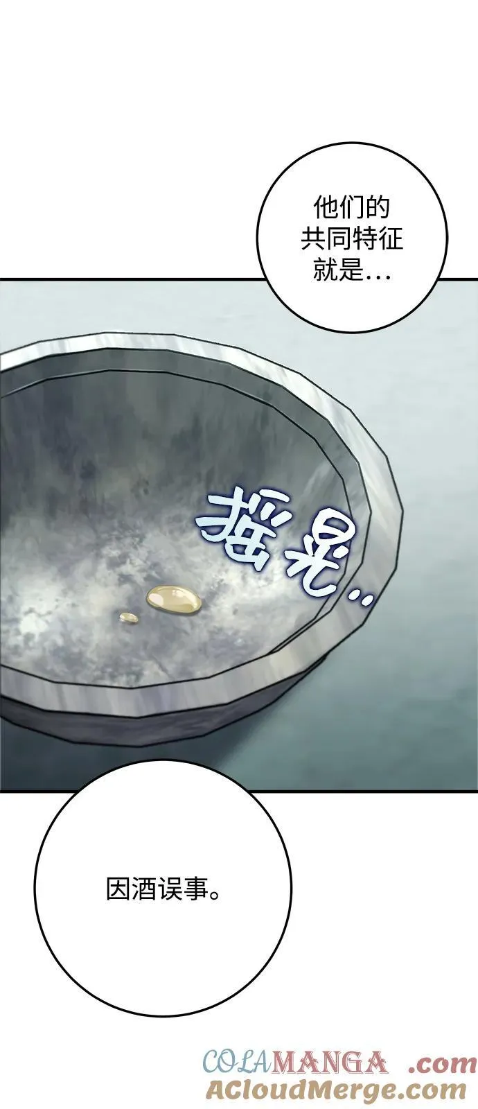 第68话 第29页