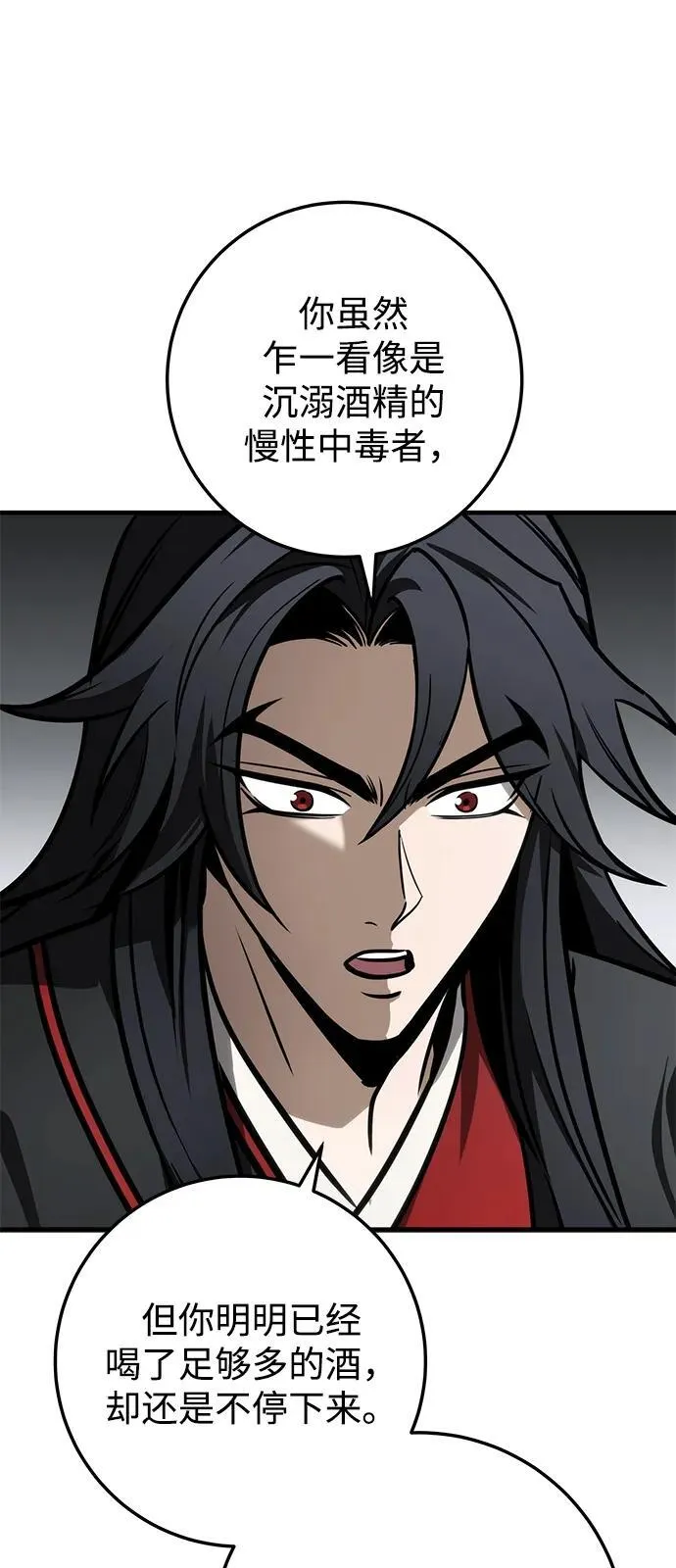 第68话 第30页