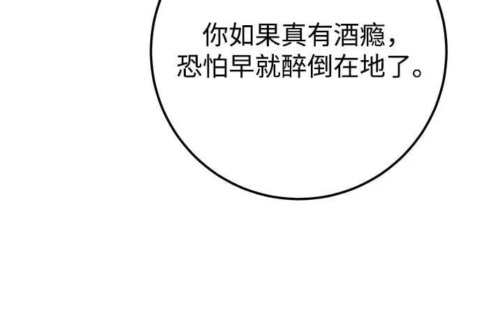 第68话 第31页