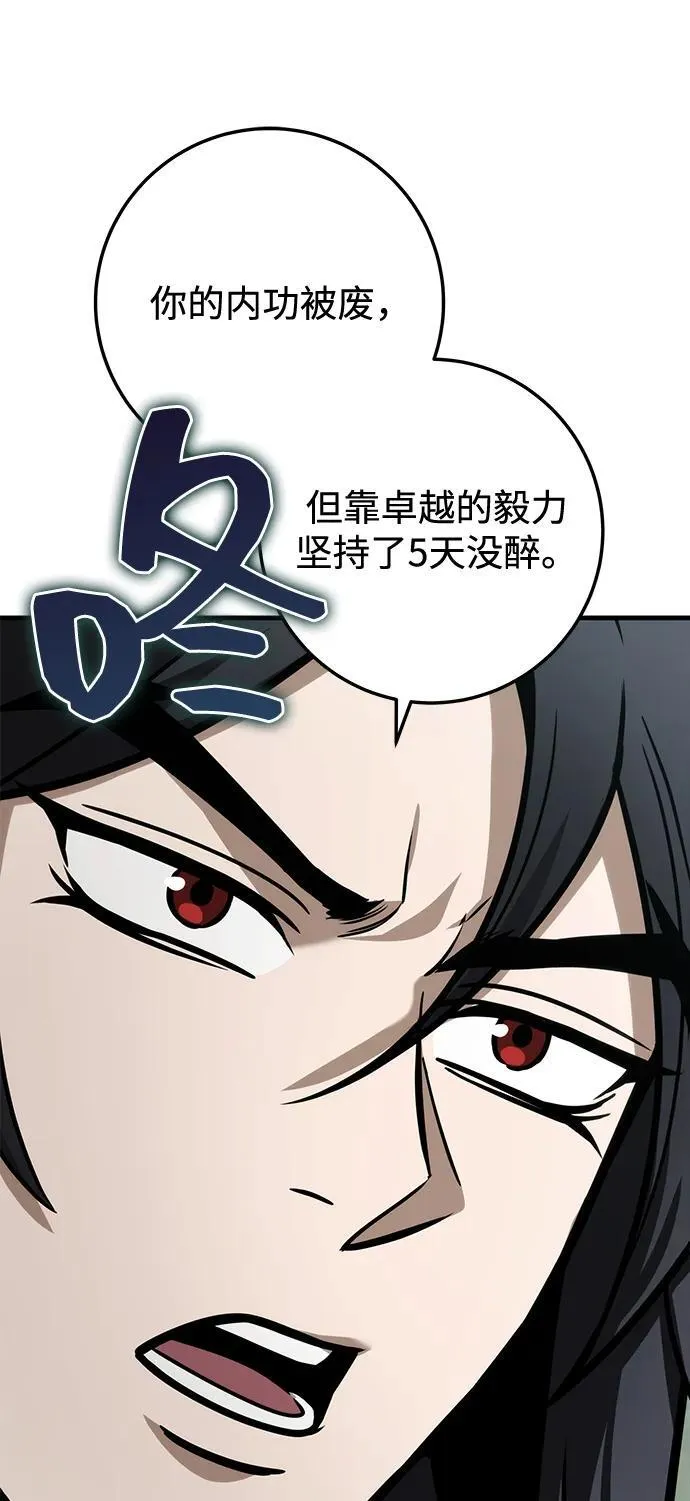 第68话 第32页