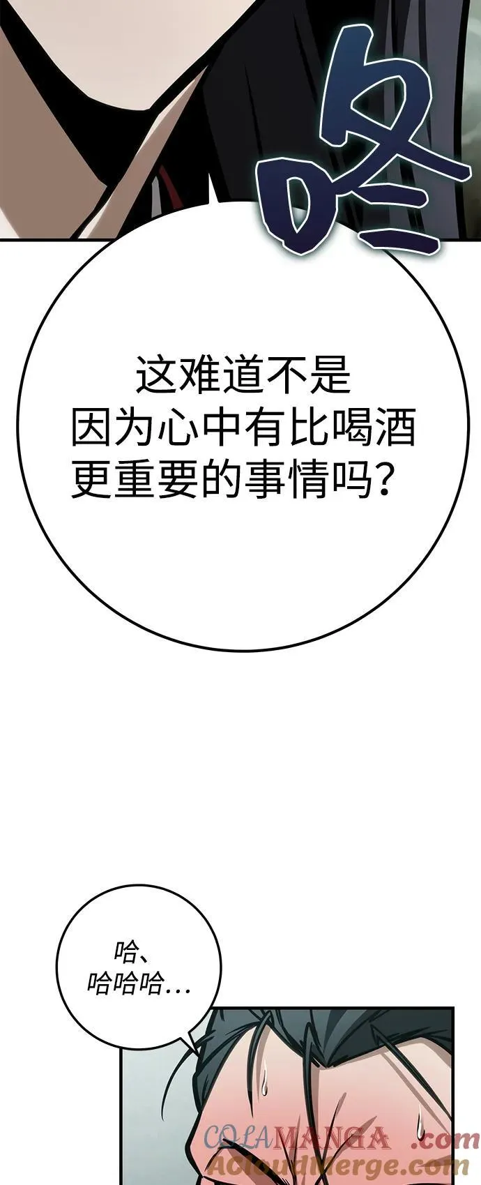 第68话 第33页