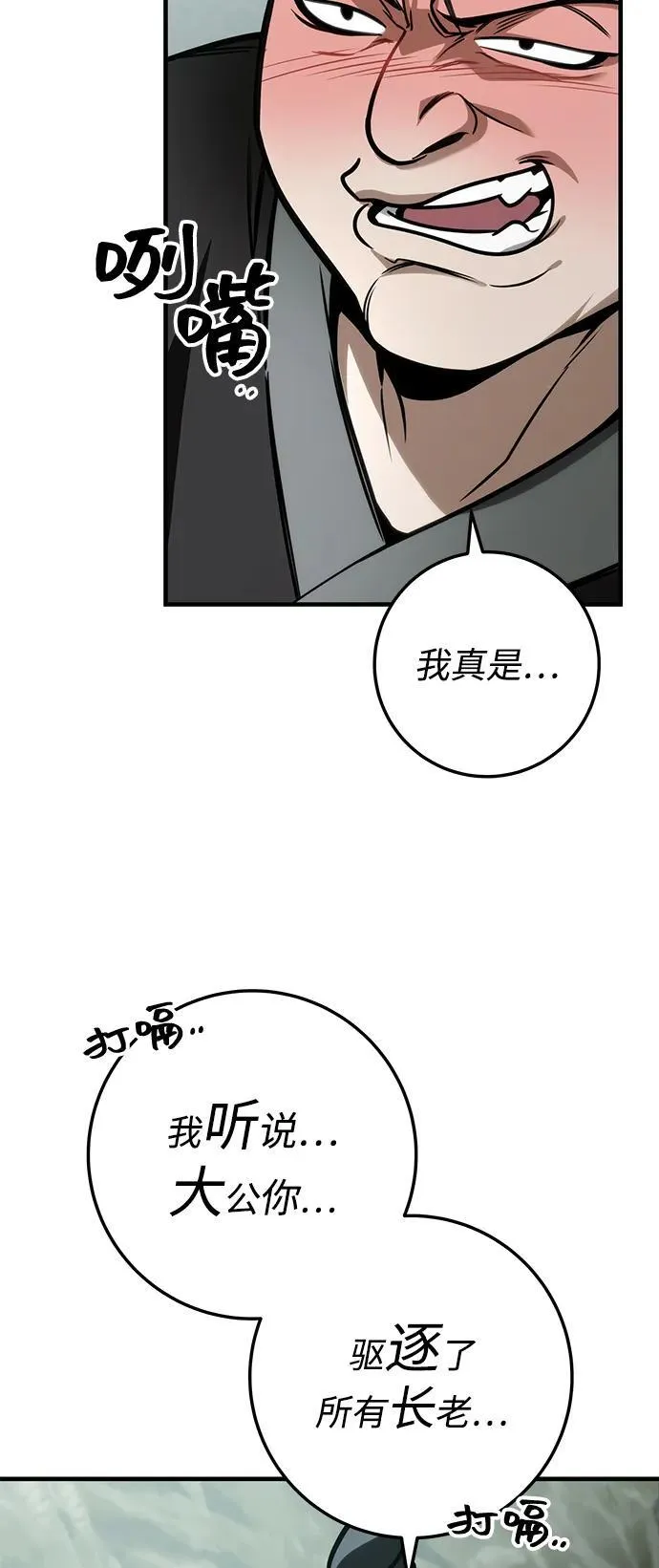 第68话 第34页
