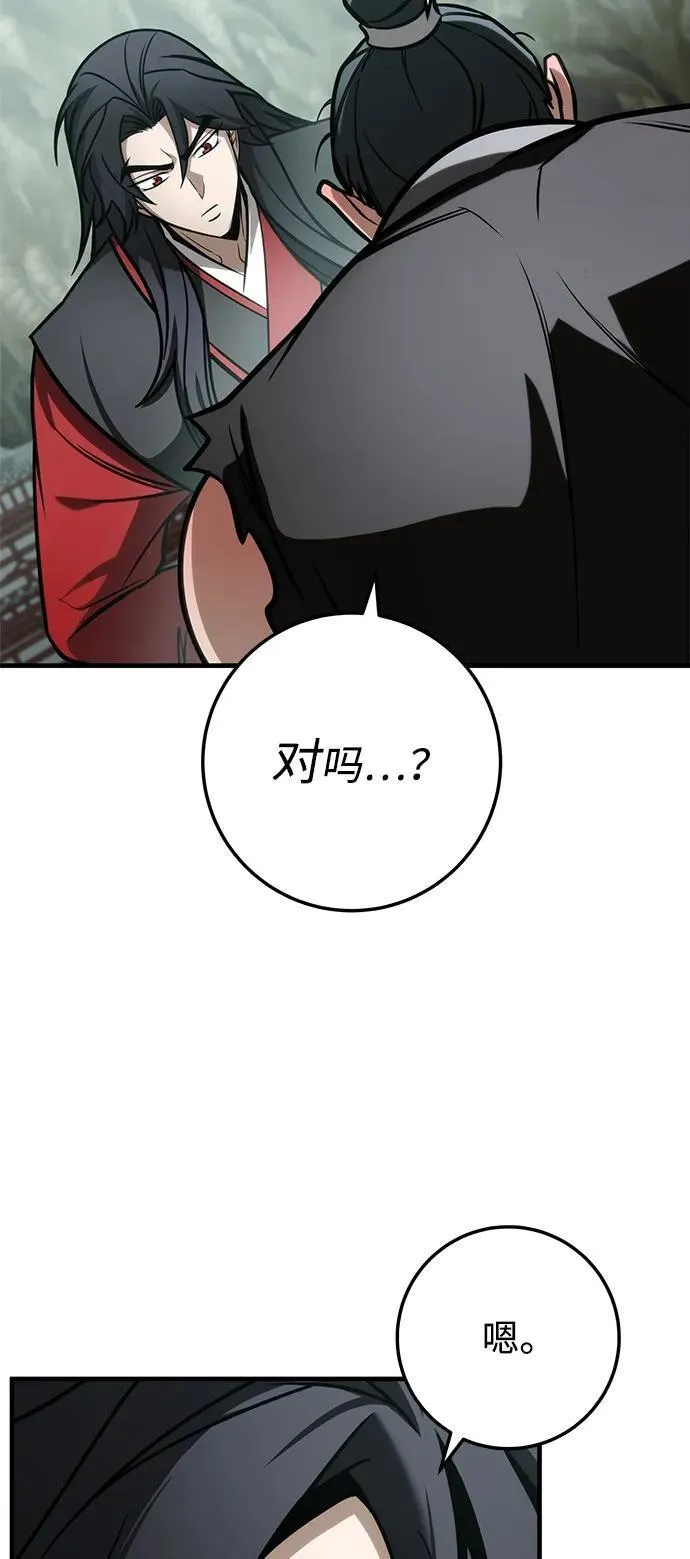 第68话 第35页