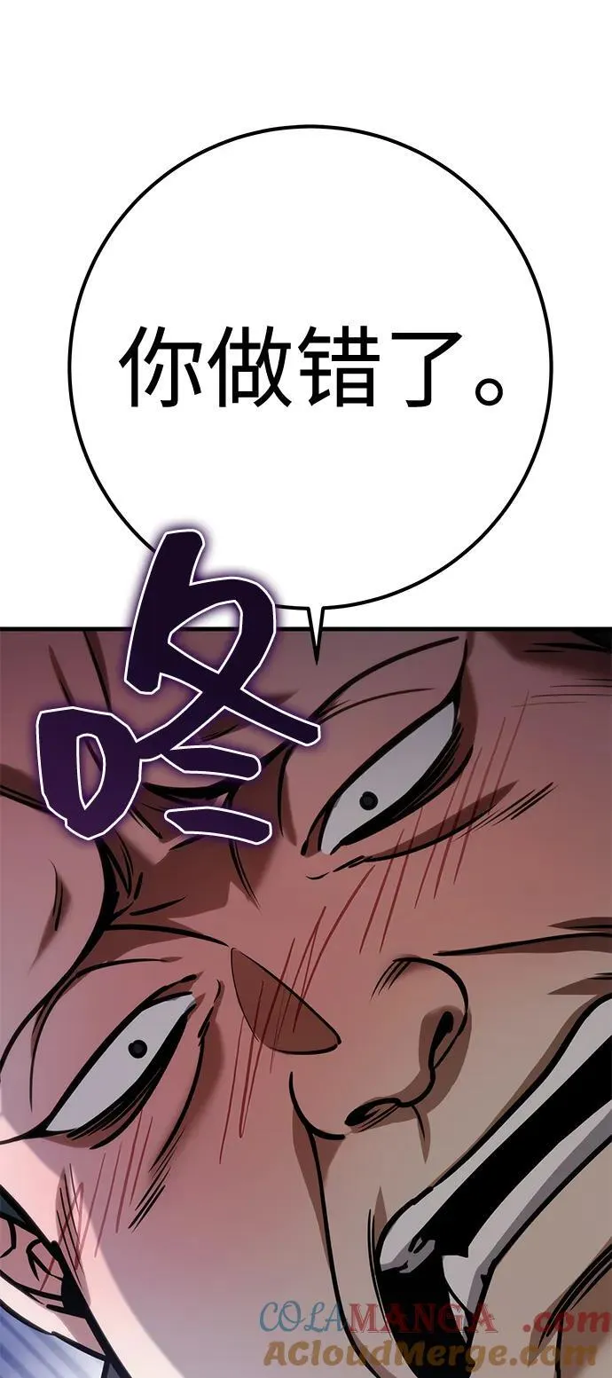 第68话 第37页
