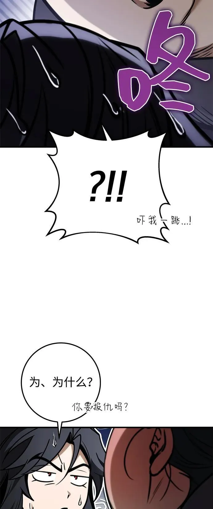 第68话 第38页