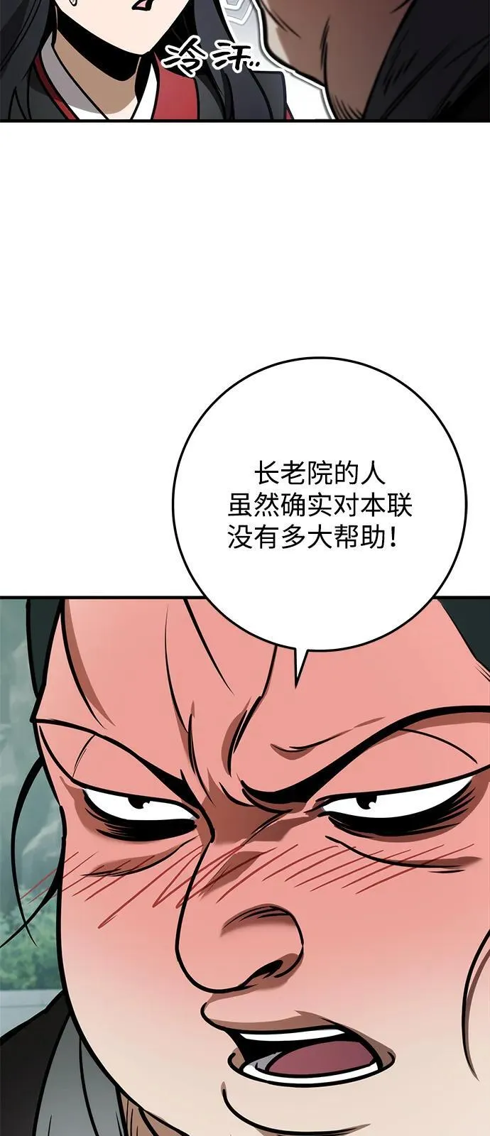第68话 第39页