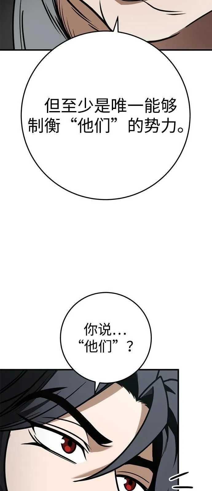 第68话 第40页