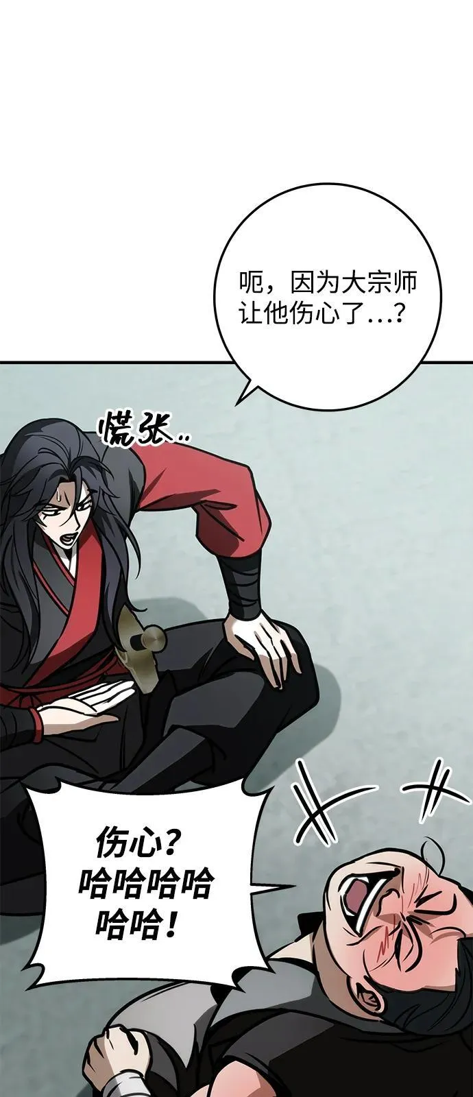 第68话 第43页
