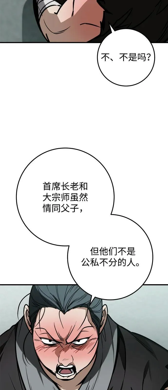 第68话 第44页
