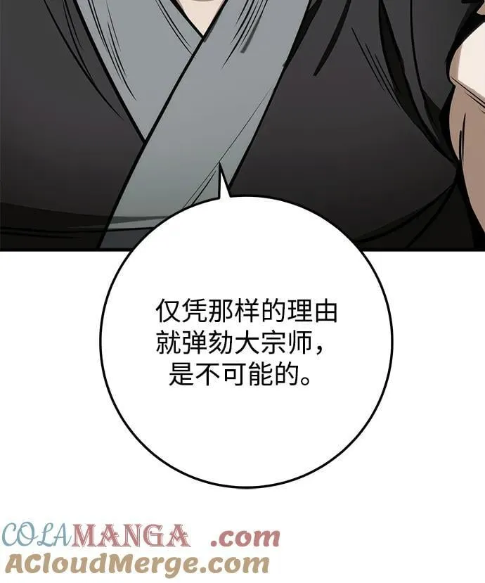 第68话 第45页