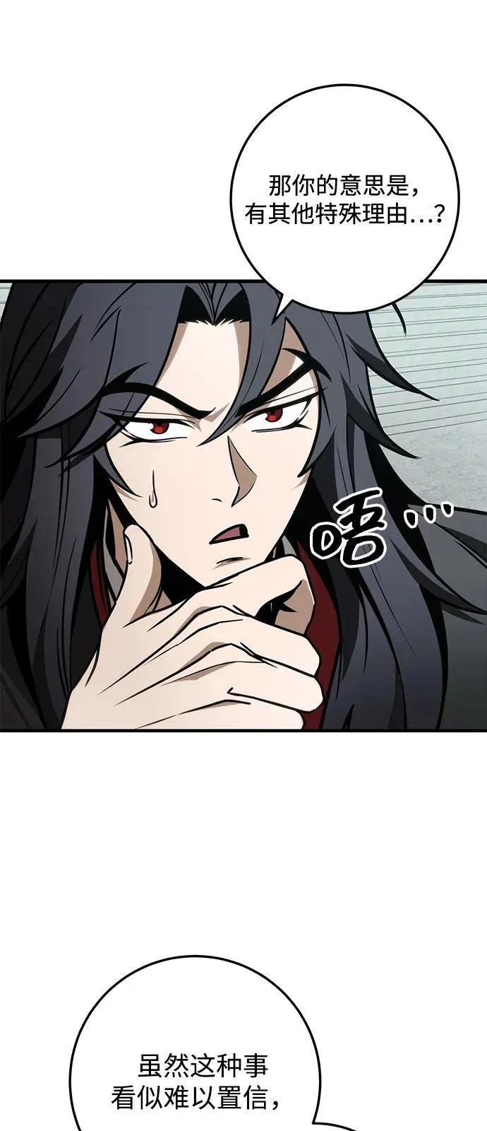第68话 第46页