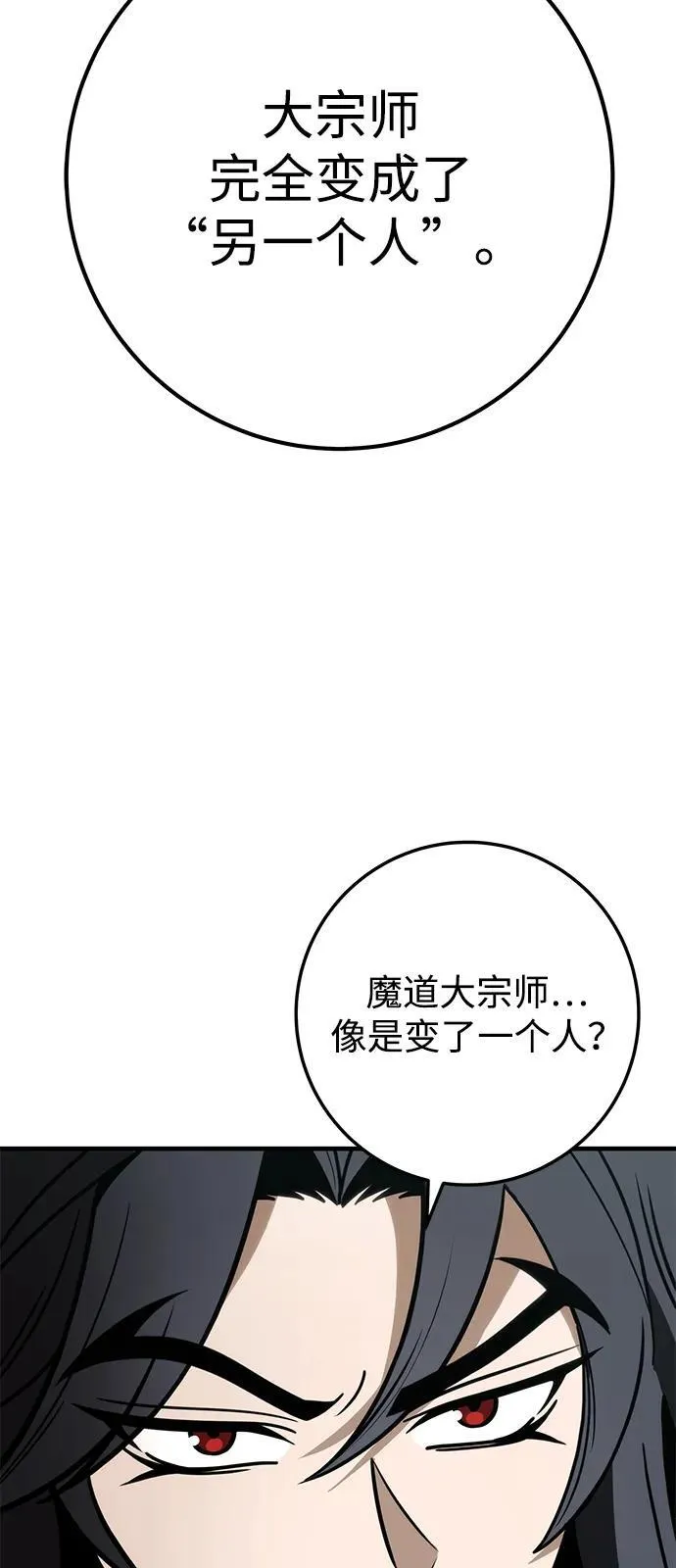 第68话 第48页