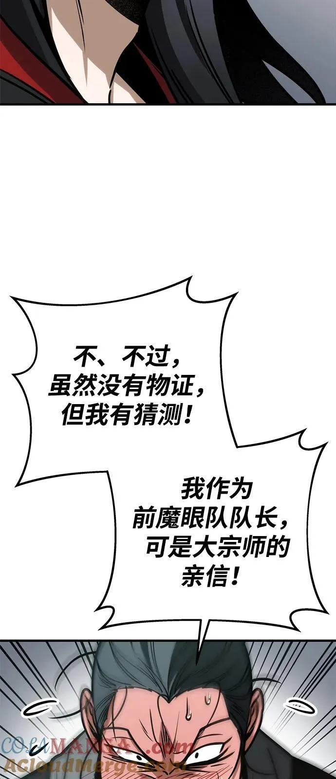 第68话 第53页