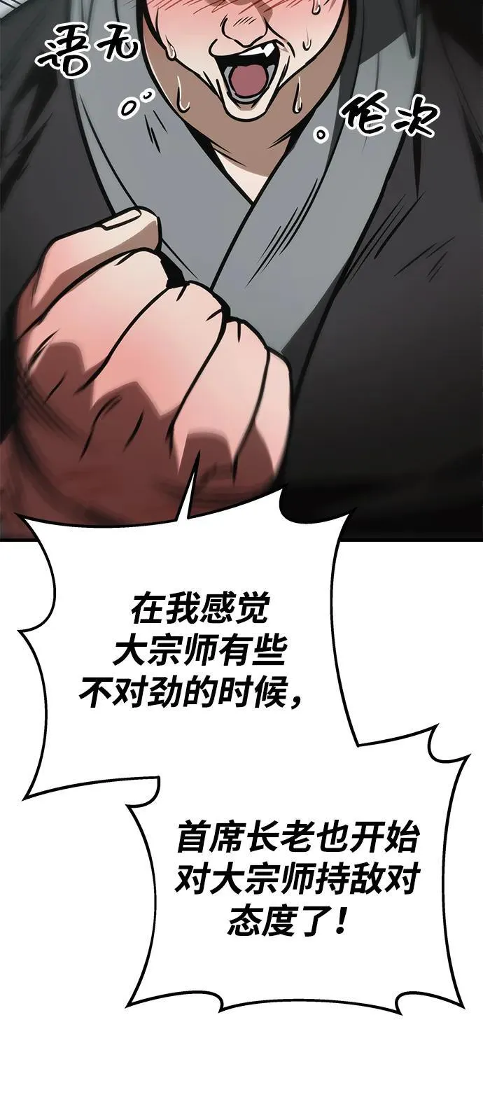 第68话 第54页