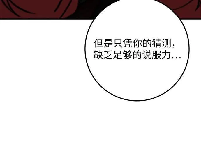 第68话 第56页