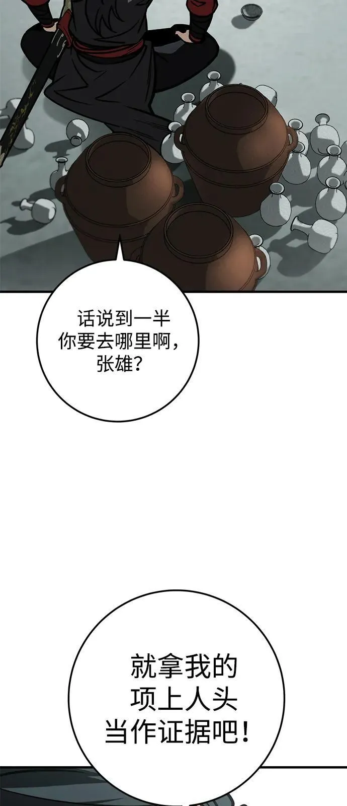 第68话 第59页