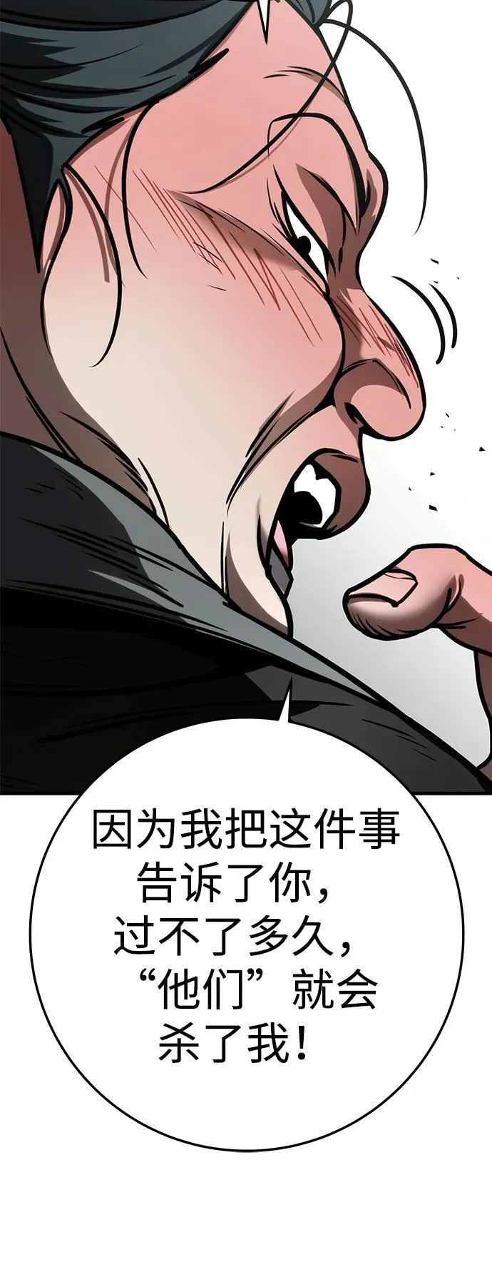 第68话 第60页