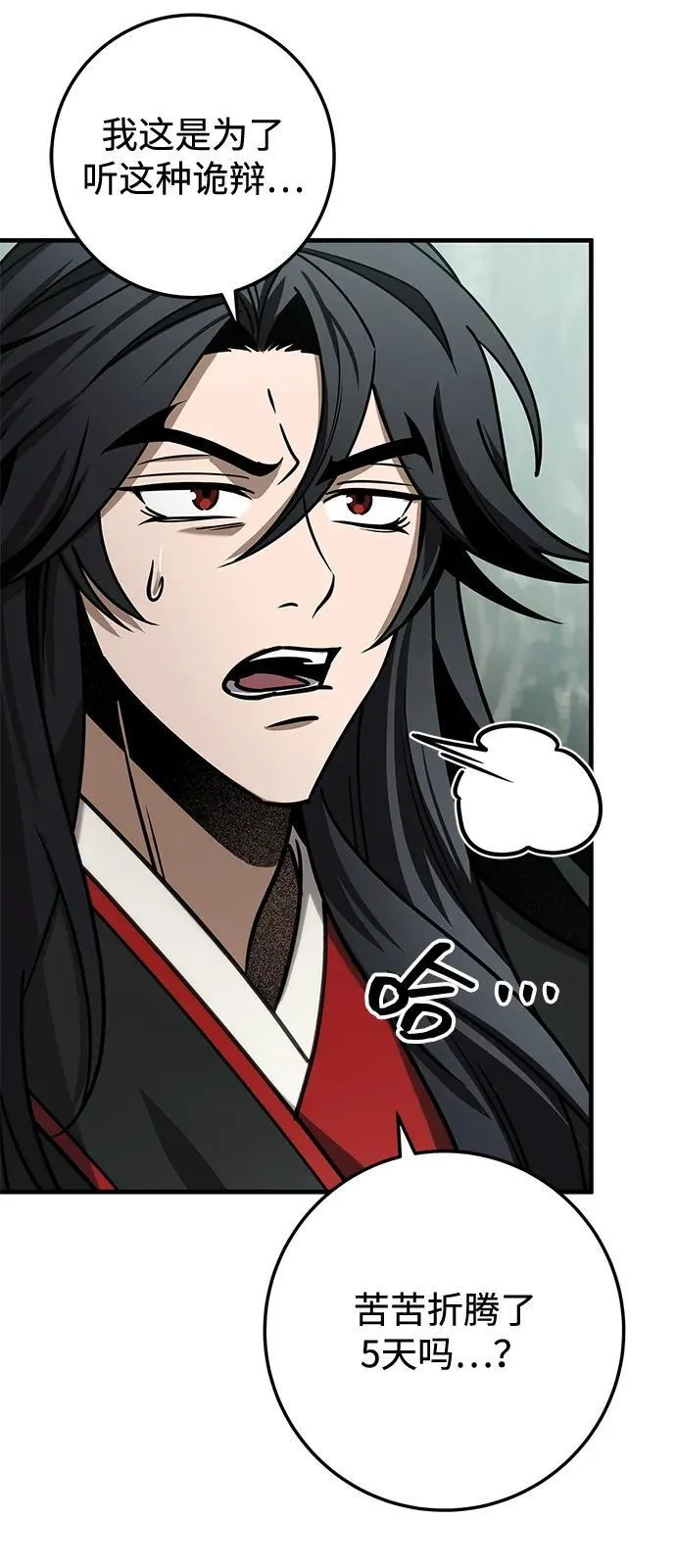 第68话 第62页
