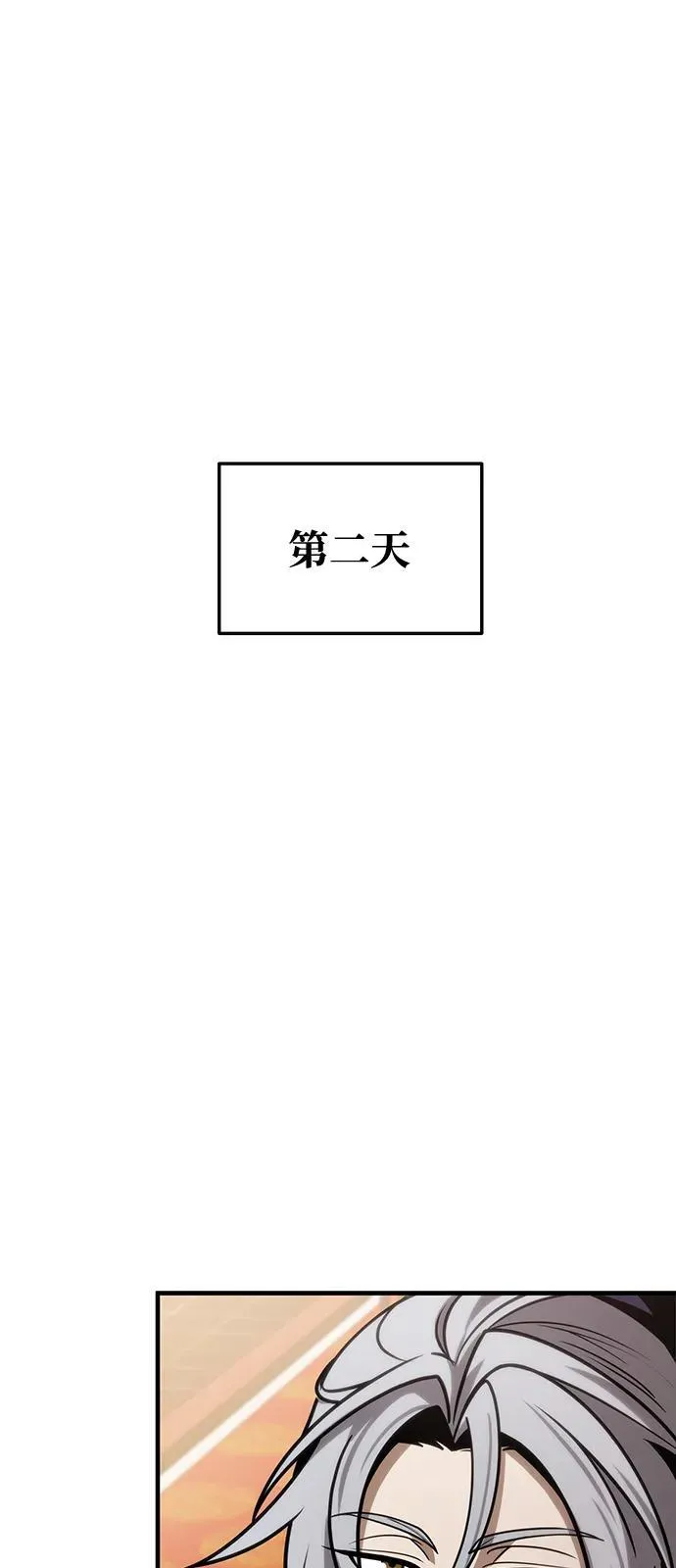 第68话 第63页