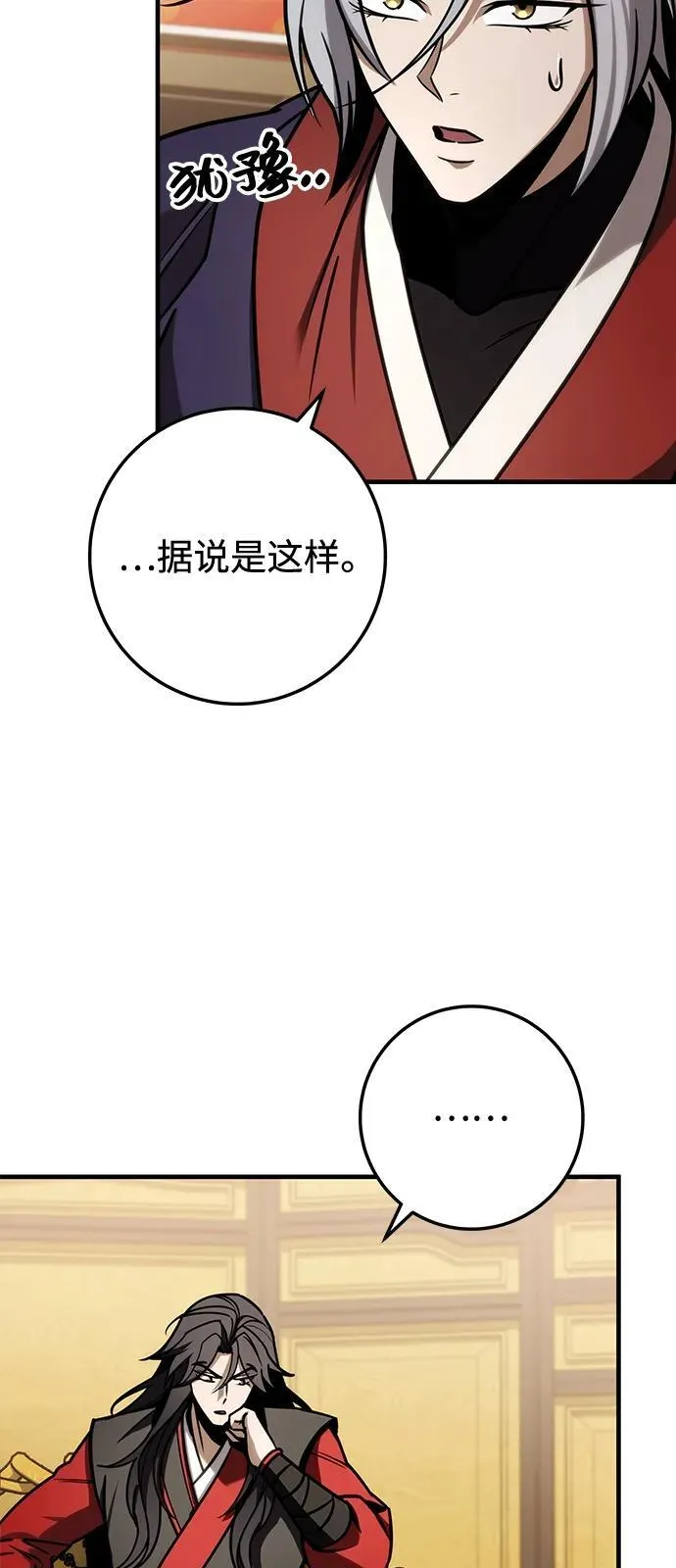 第68话 第64页