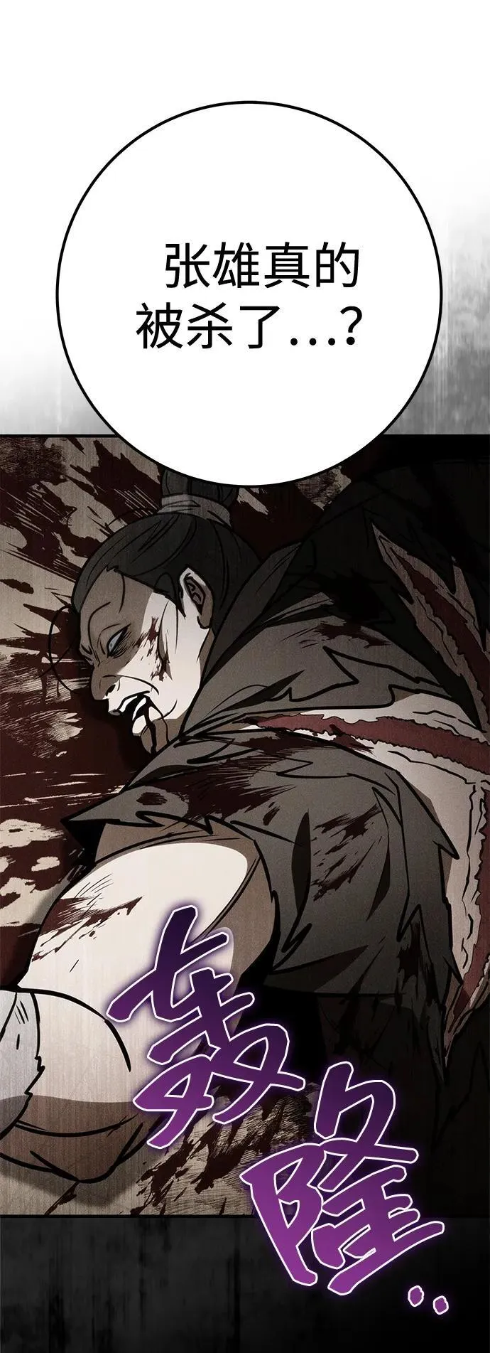 第68话 第66页