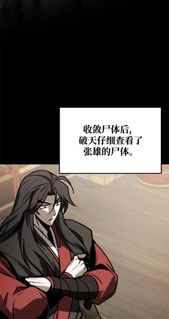 第68话 第67页
