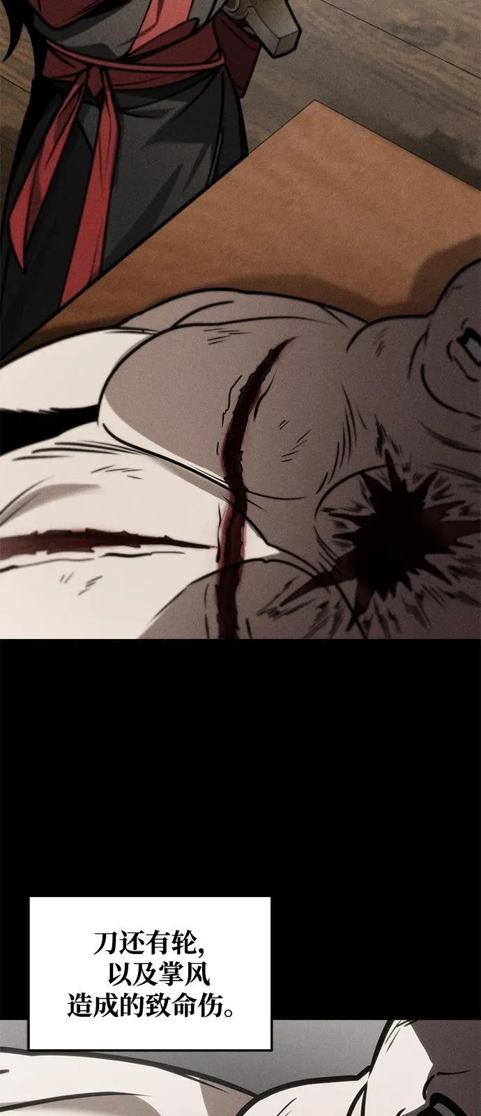 第68话 第68页