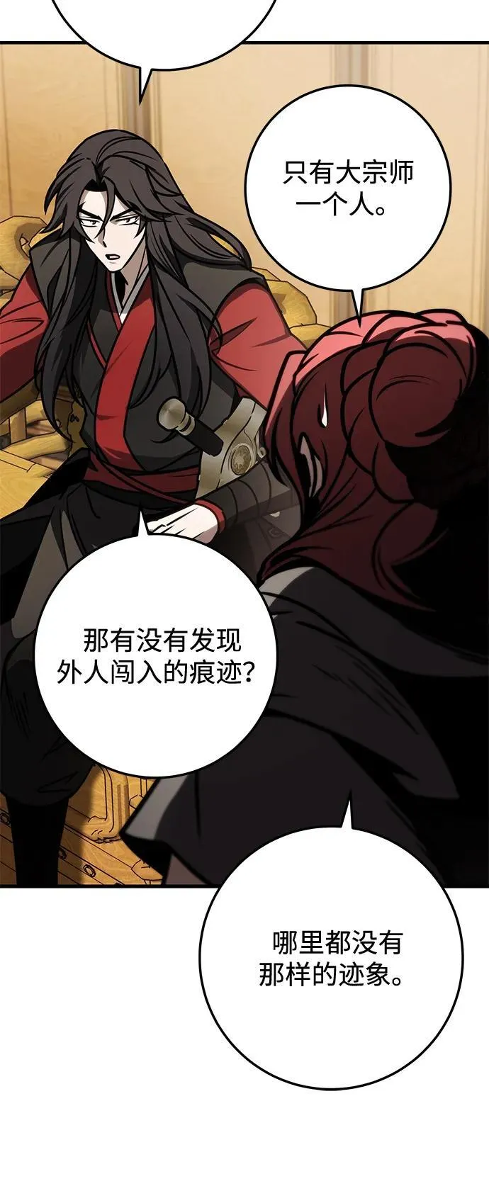 第68话 第70页