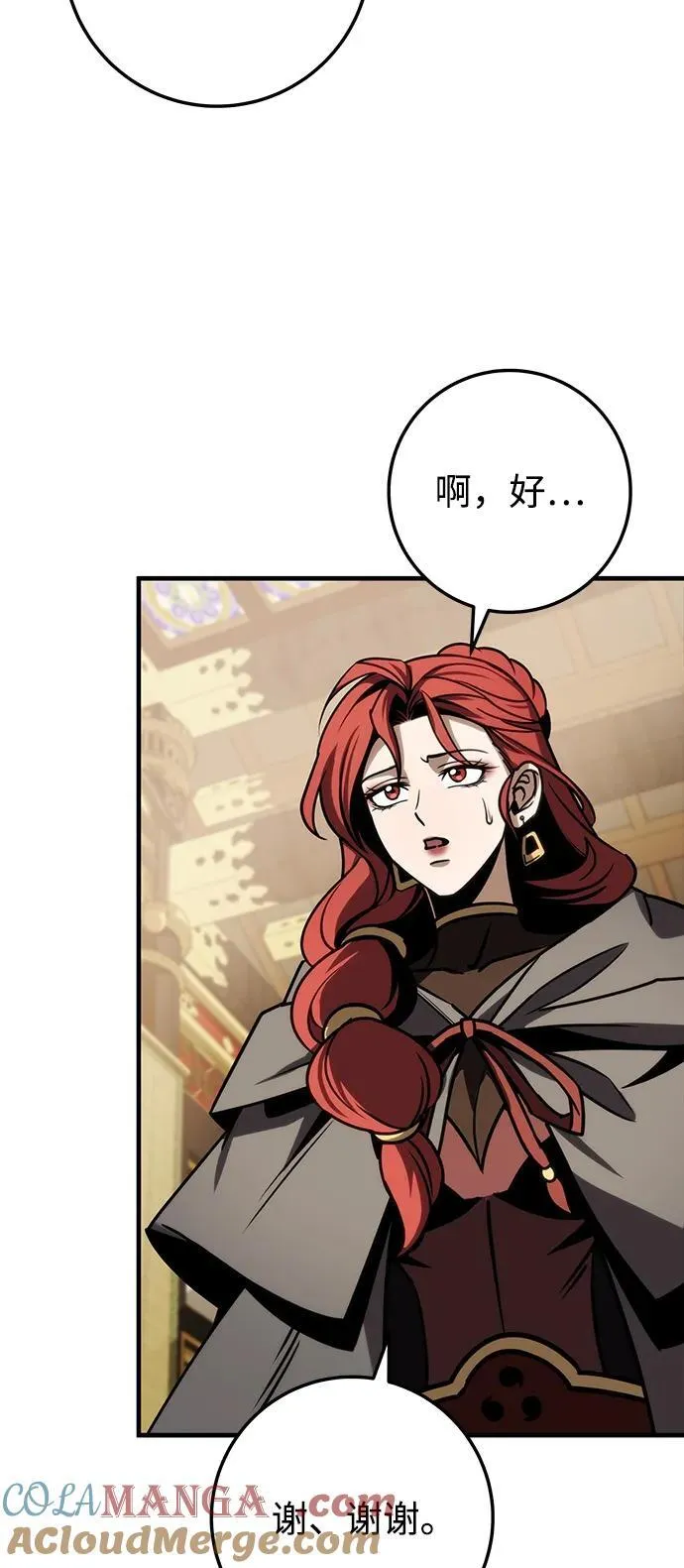 第68话 第73页