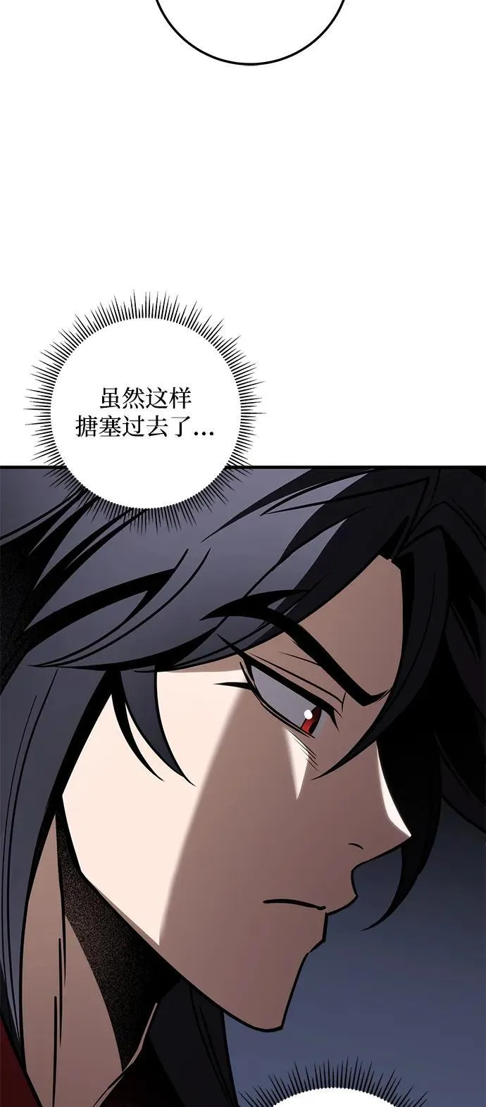 第68话 第74页