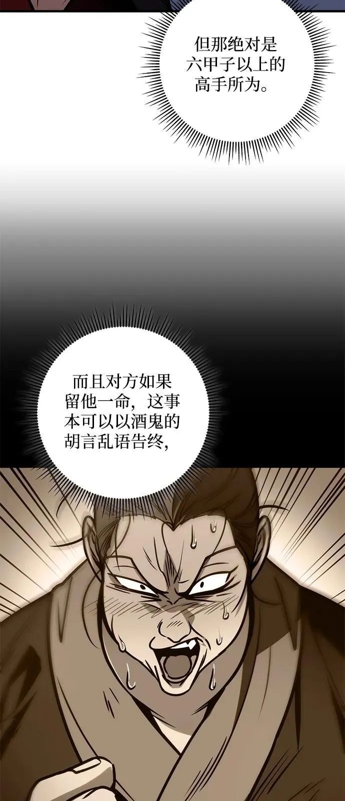 第68话 第75页