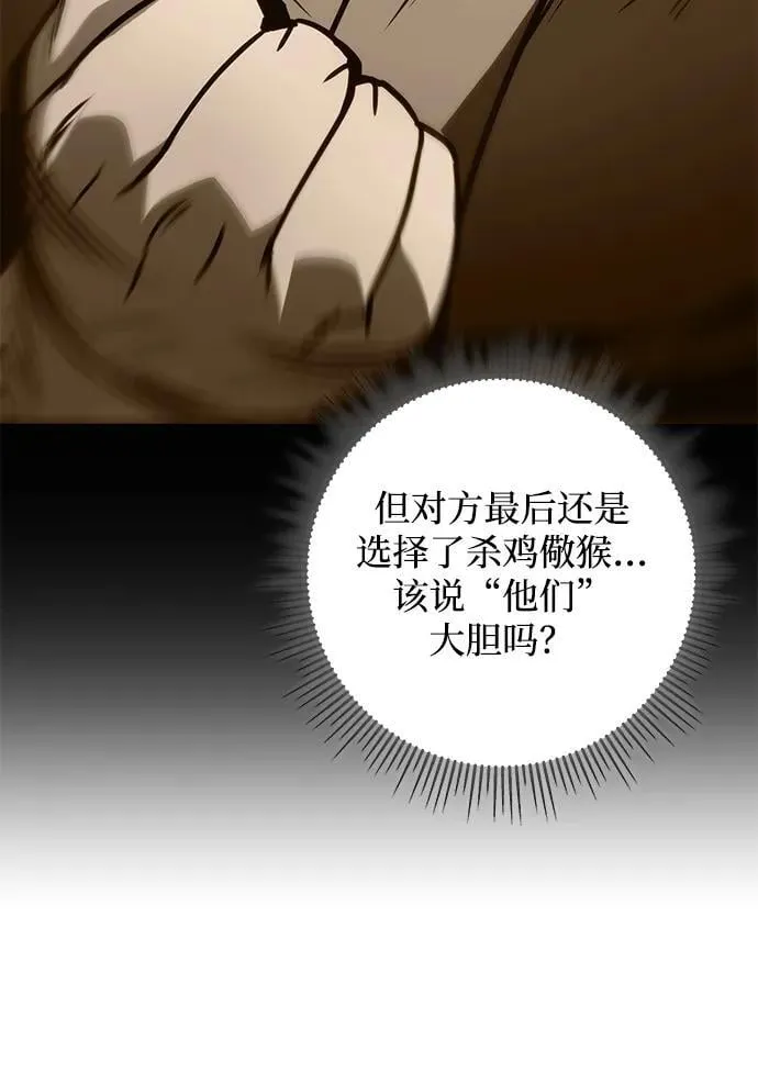 第68话 第76页