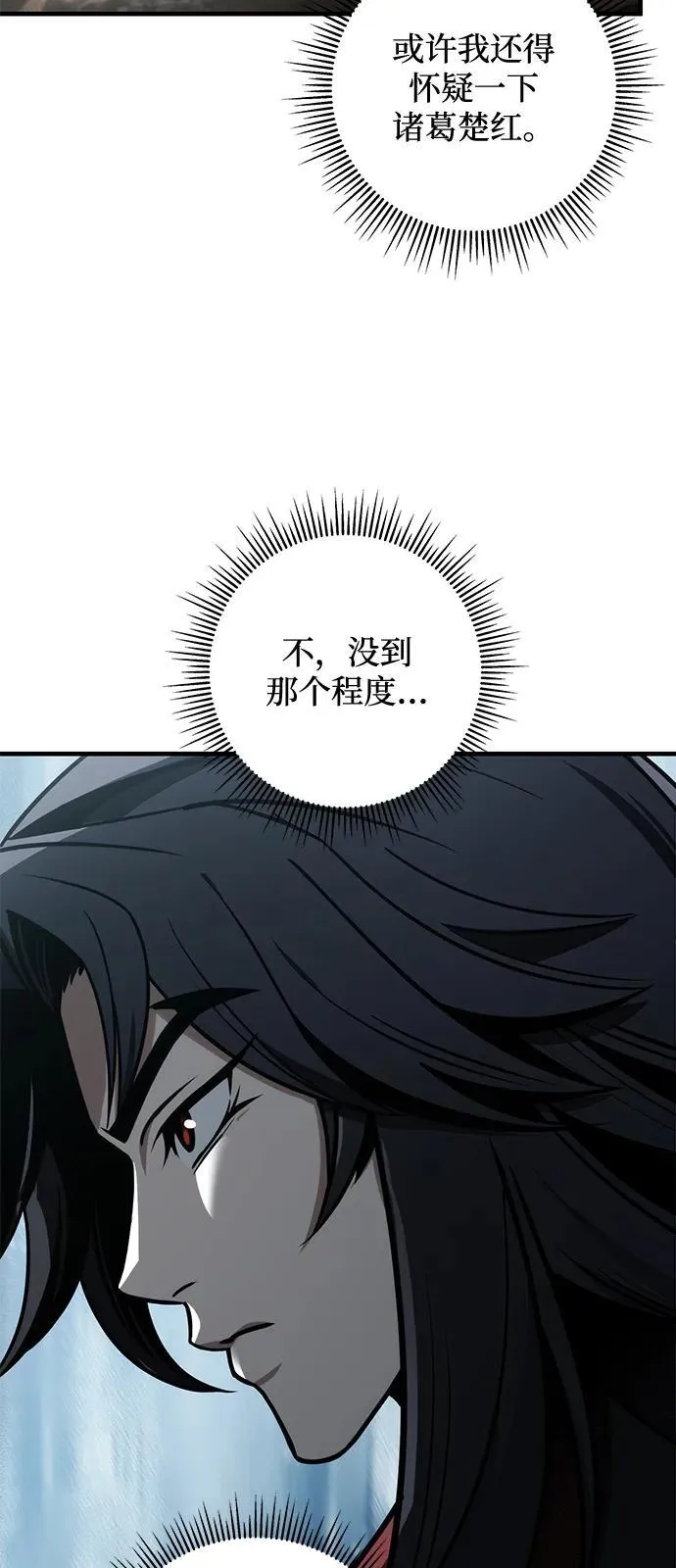 第68话 第82页