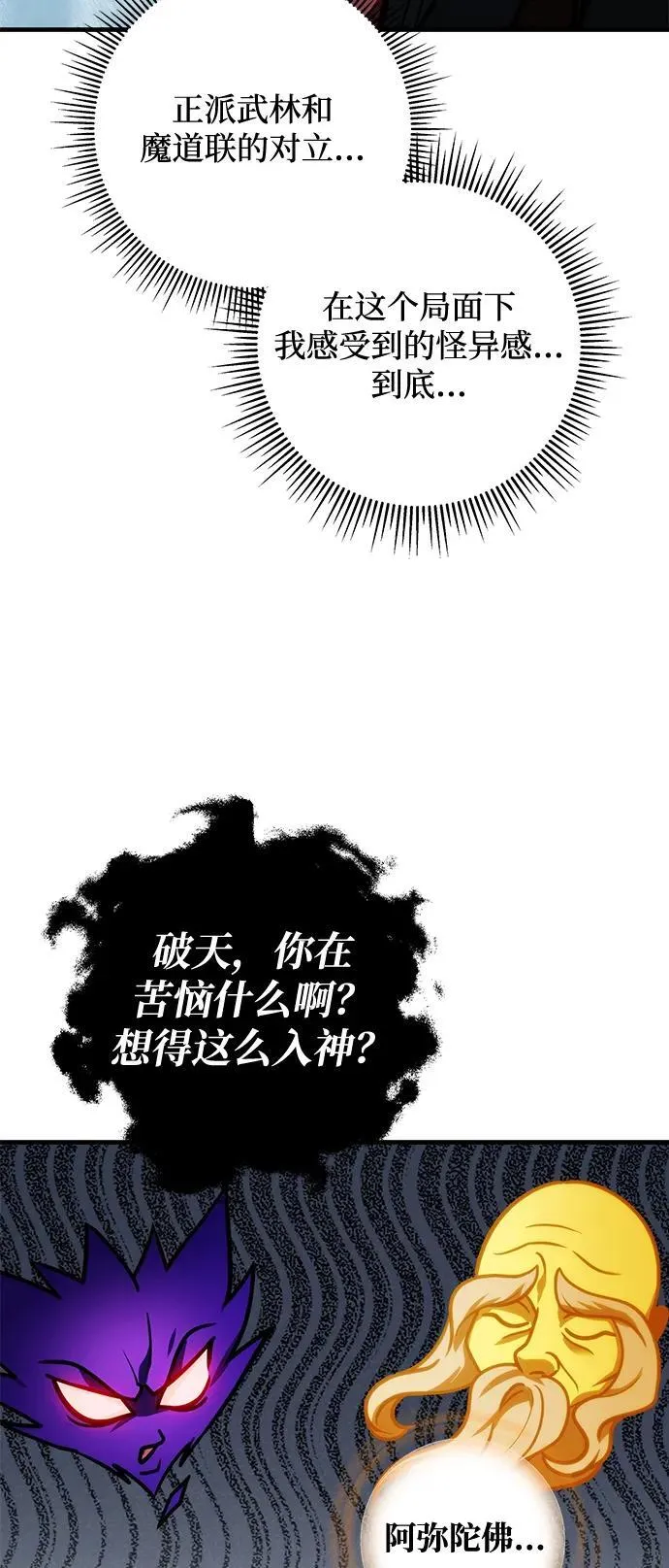 第68话 第83页