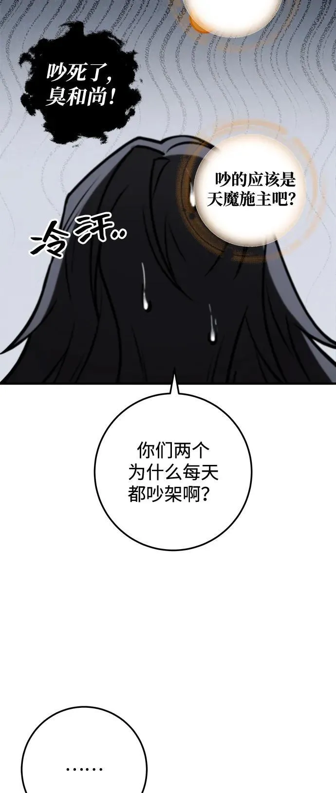 第68话 第84页