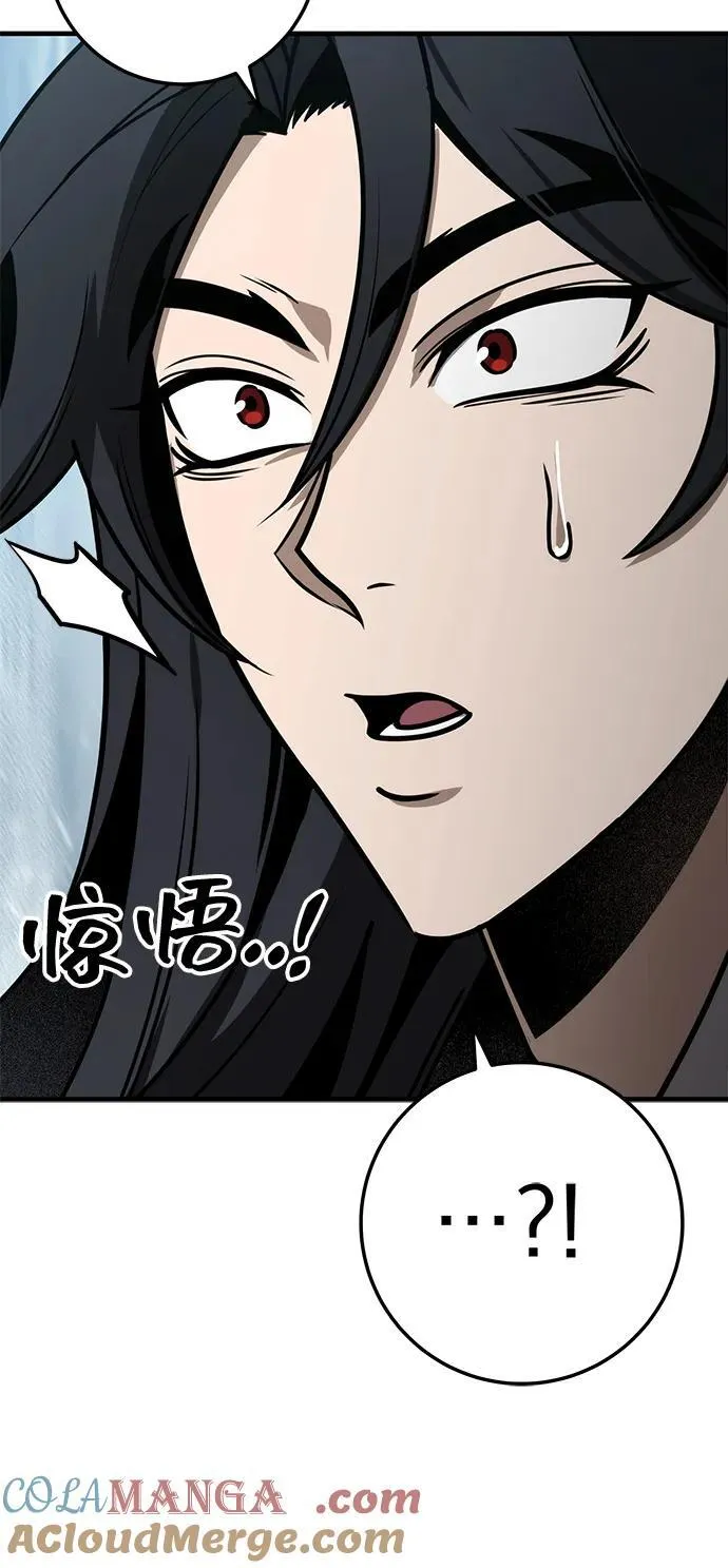 第68话 第85页