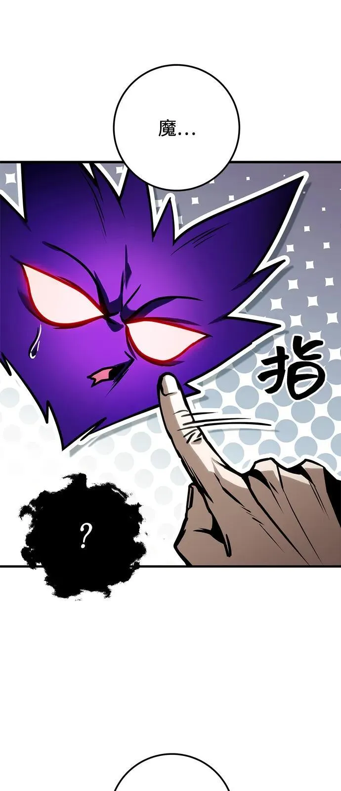 第68话 第86页