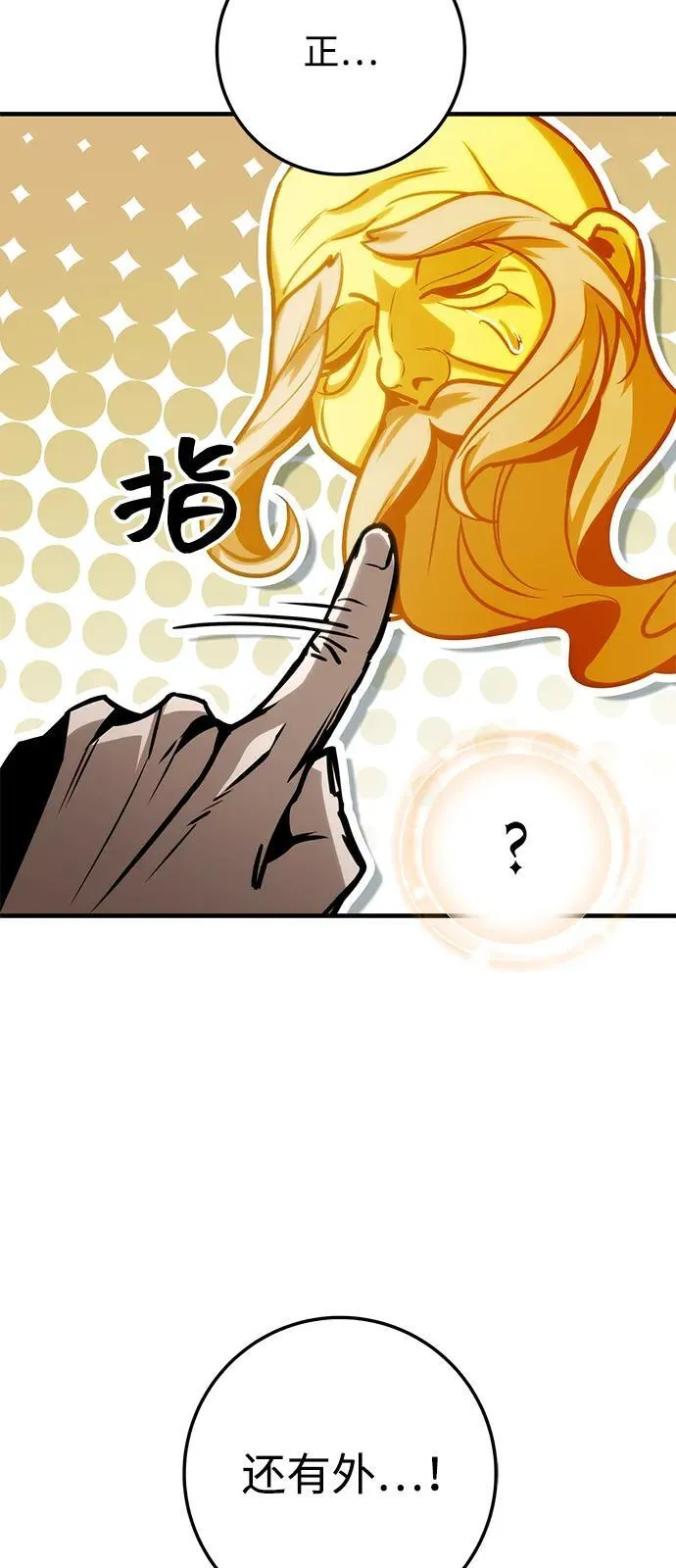 第68话 第87页