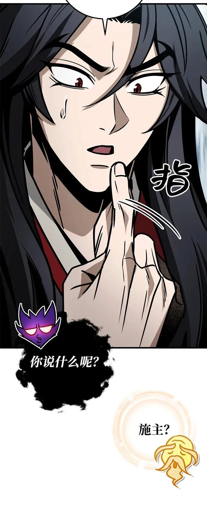 第68话 第88页